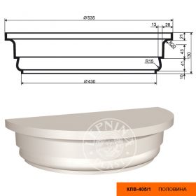 Капитель Полуколонны Lepninaplast КЛВ-405/1 Half В130хВР267.5хНР215 мм / Лепнинапласт.