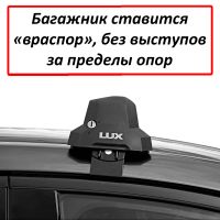 Багажник на крышу Changan EADO Plus, Lux City (без выступов), с замком, серебристые крыловидные дуги