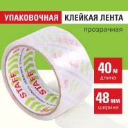 Клейкая лента упаковочная 48 мм x 40 м, прозрачная, толщина 40 микрон, STAFF CLASSIC