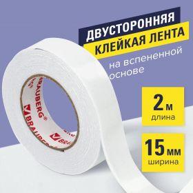 Клейкая двухсторонняя лента 15 мм х 2 м, НА ВСПЕНЕННОЙ ОСНОВЕ 1 мм, прочная, BRAUBERG