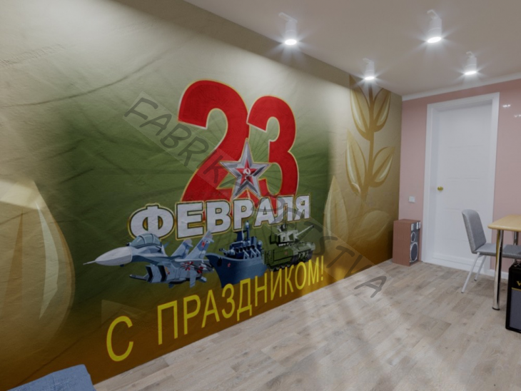 Занавес для сцены "23 февраля" (2,9*5,4м)