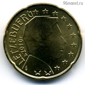 Люксембург 20 евроцентов 2010