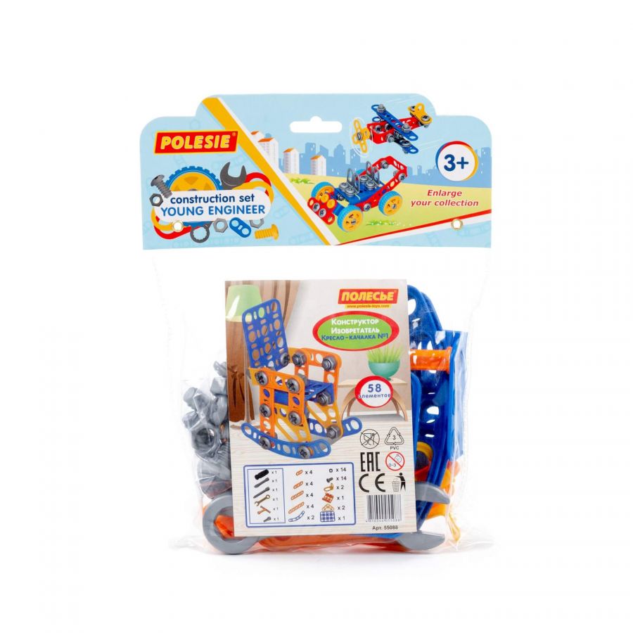 Конструктор "Изобретатель" - "Кресло-качалка №1" (58 элементов) (в пакете)