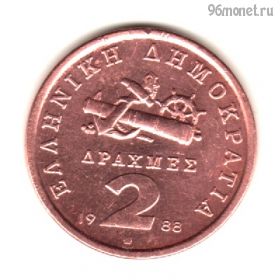 Греция 2 драхмы 1988