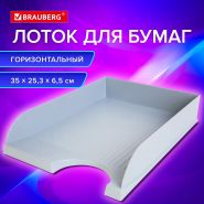 Лоток горизонтальный для бумаг BRAUBERG «Standard», 350×253×65 мм, серый, 238347