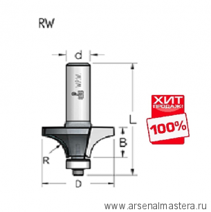 ХИТ! Фреза WPW радиусная R 25,4 D 63,5 B 32 подшипник хвостовик 12_S RW25002