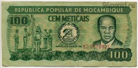 Мозамбик 100 метикалов 1980