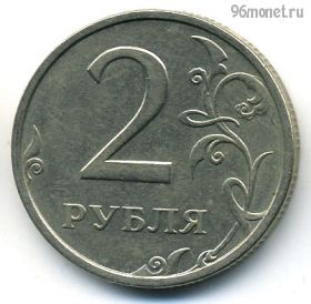 2 рубля 2003 спмд