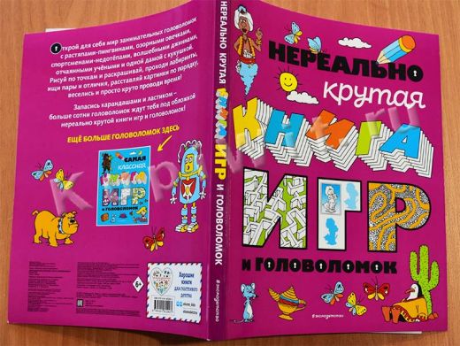 Для полезного досуга