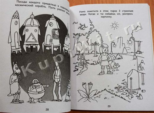 Веселые головоломки