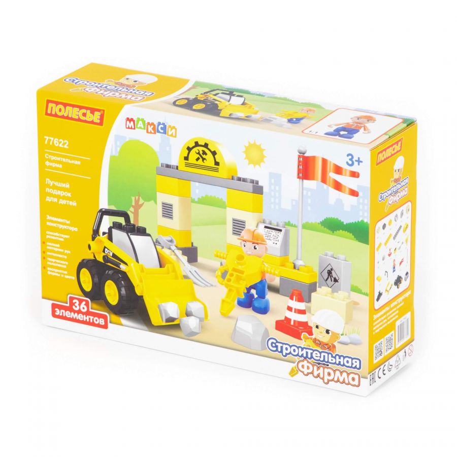 Конструктор "Макси" - "Строительная фирма" (36 элементов) (в коробке)