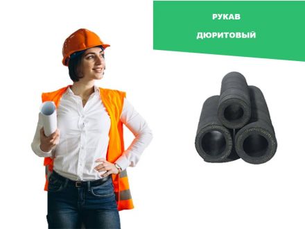 Дюритовые 40у ТУ 0056016-87