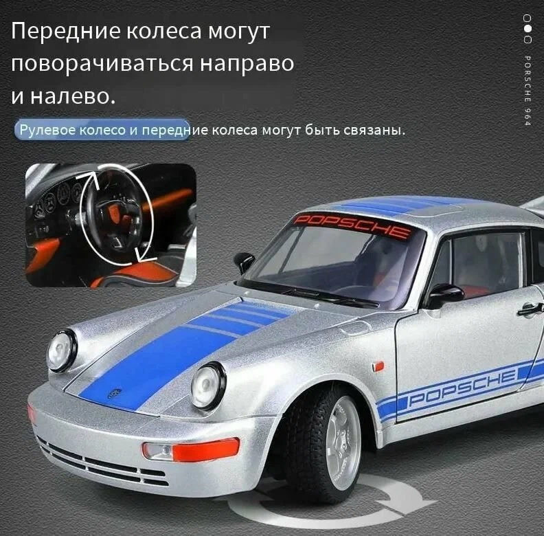 Металлическая модель Porshe Carrera 911/964 "автобот мираж" поворотные колеса,зеркала, свет, звук 20 см.