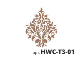 Трафарет Виниловый STMDECOR ДАМАСК 2 HWC-T3-01 300*300*0.4 мм.
