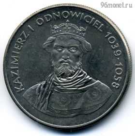Польша 50 злотых 1980