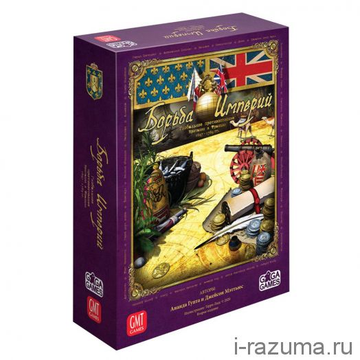 Борьба Империй