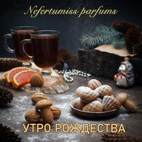 Утро рождества