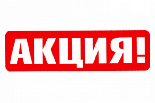 Скидка 3% от суммы заказа!