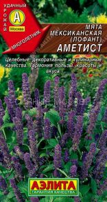 Мята мексиканская Аметист 0,05 г Аэлита