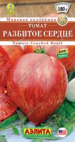 Томат Разбитое сердце 10 шт Аэлита