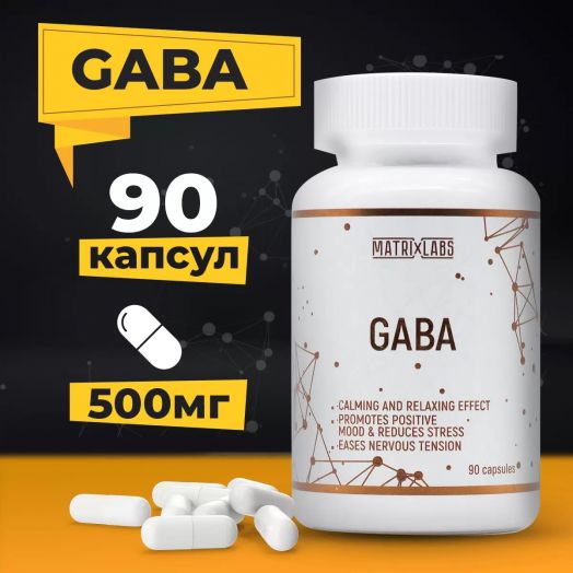 Matrix Labs Gaba 600 мг. (90 капс.)