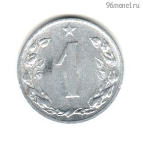 Чехословакия 1 геллер 1958 ЧСР