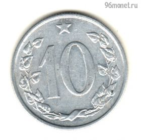Чехословакия 10 геллеров 1969