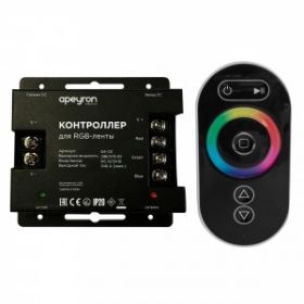 APEYRON Контроллер RGB 12V 288W 3 каналаx8А пульт сенсорный 04-03(288)