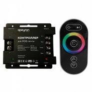 APEYRON Контроллер RGB 12V 288W 3 каналаx8А пульт сенсорный 04-03(288)