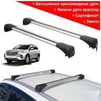 Багажник на крышу Haval M6, Lux Bridge, крыловидные дуги (серебристый цвет)