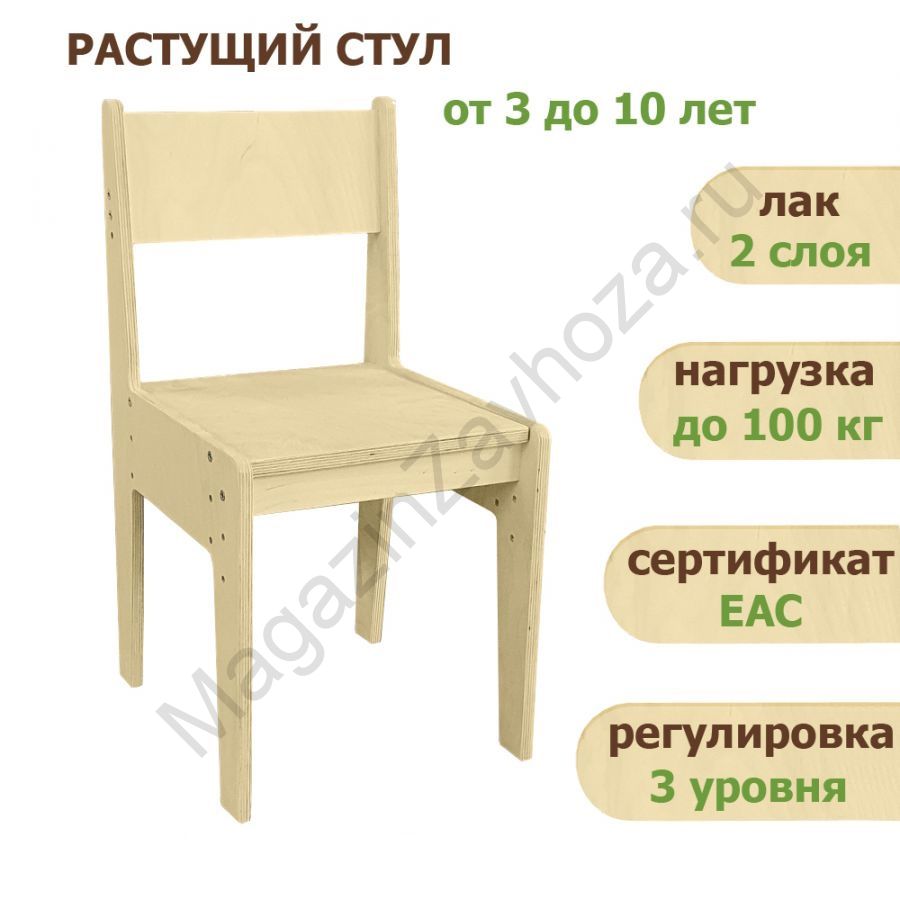 СТУЛ ИЗ ФАНЕРЫ РЕГ ВЫРАСТАЙКА М-3