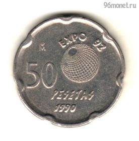 Испания 50 песет 1990