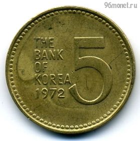 Южная Корея 5 вон 1972