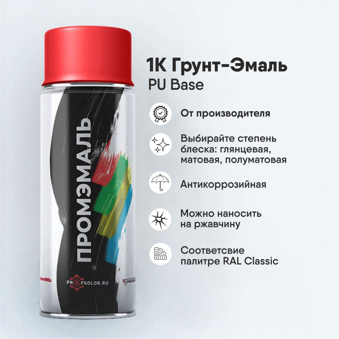 Код по каталогу RAL1034.Название цвета краски - Pastellgelb - Грунт Эмаль ПУ, в упаковке 10 шт