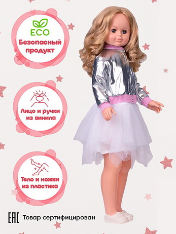 Снежана модница 2 озв, шт 83 см