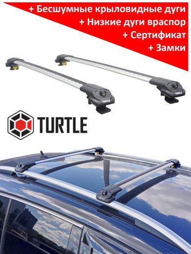 Багажник на крышу Turtle Air 1, аэродинамические дуги на рейлинги (серебристый цвет)