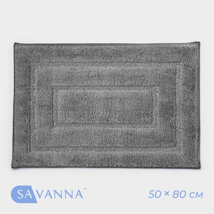 Коврик для дома SAVANNA «Мягкость», 50?80 см, серый