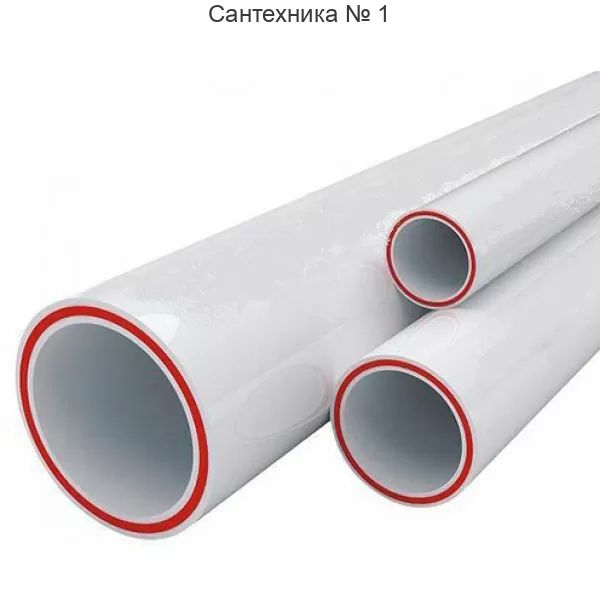 Труба полипропиленовая для отопления и водоснабжения Kalde PN25 - 63 мм (стекловолокно)