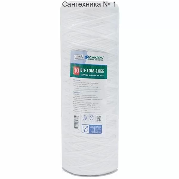 Элемент фильтрующий Джилекс ЭФН 60/250-20мкм