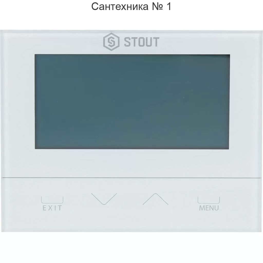 Проводной комнатный двухпозиционный регулятор STOUT ST-292v3, белый