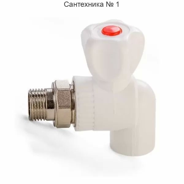 Кран радиаторный угловой Millennium 20 х 1/2*