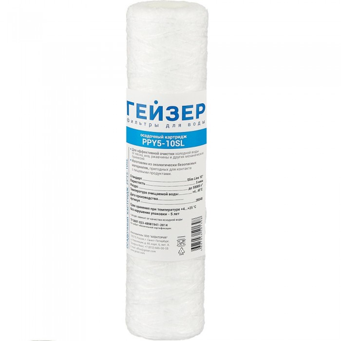 Картридж для фильтра ниточный SLIM 10 (5мк) ГЕЙЗЕР 28048