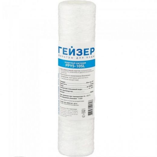 Картридж для фильтра ниточный SLIM 10 (5мк) ГЕЙЗЕР 28048
