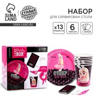 Посуда одноразовая бумажная для праздника «Супер девичник», 6 тарелок, 6 стаканов, игра