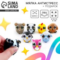 Антистресс сквиш мялка «Глазастики», + подарок, цвета МИКС