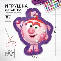 Игрушка из фетра своими руками с термонаклейкой «Смешарики», набор для шитья