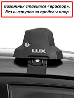 Багажник на крышу Lexus IS III (XE30), седан, 2013-2020, Lux City (без выступов), с замком, серебристые крыловидные дуги