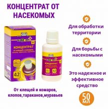 Концентрат универс. от насекомых NADZOR 50мл, 1/30