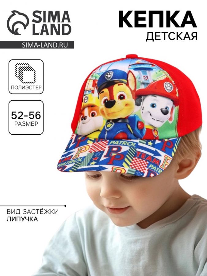 Кепка детская для мальчика, размер 52-56, Щенячий патруль