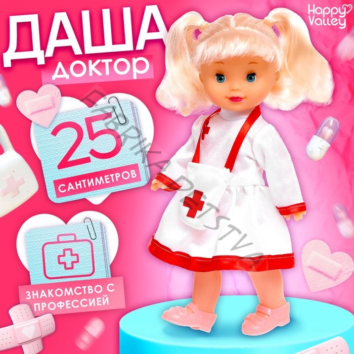 Кукла классическая «Даша Доктор»